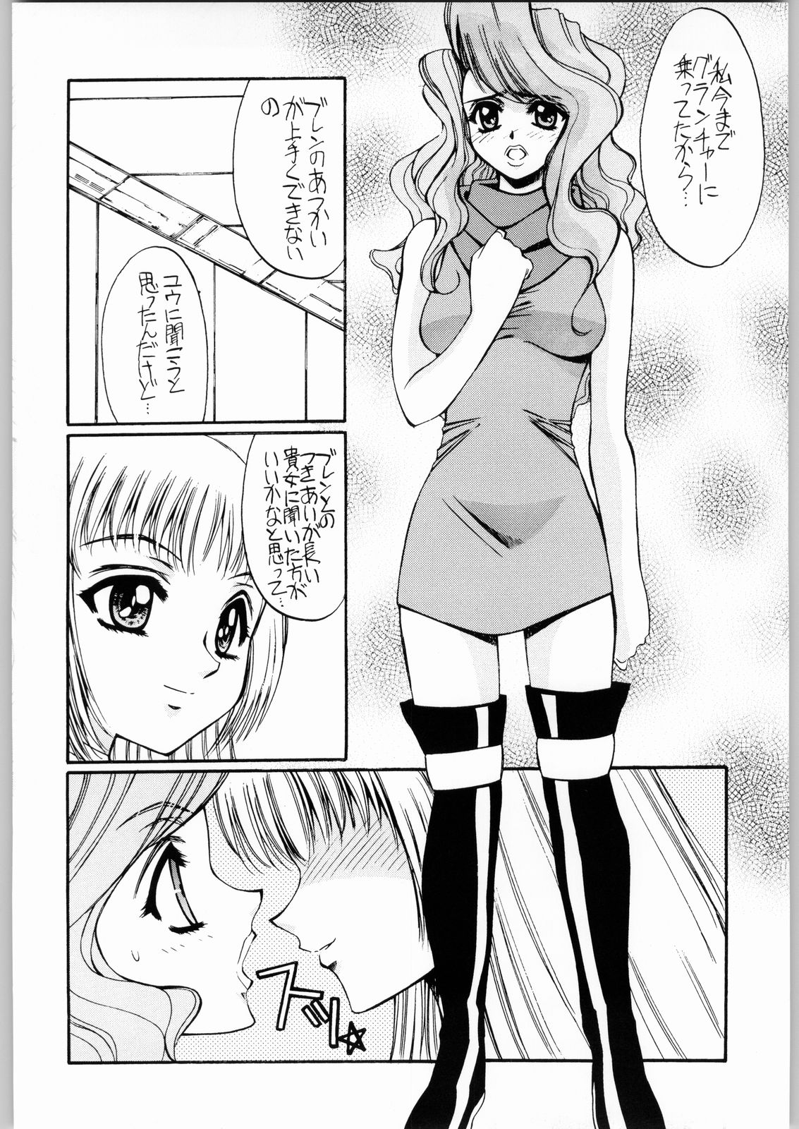 [大好き！！ビーチクン] ああっ…なつかしのヒロイン達!! Vol.4 荒づくり (よろず)
