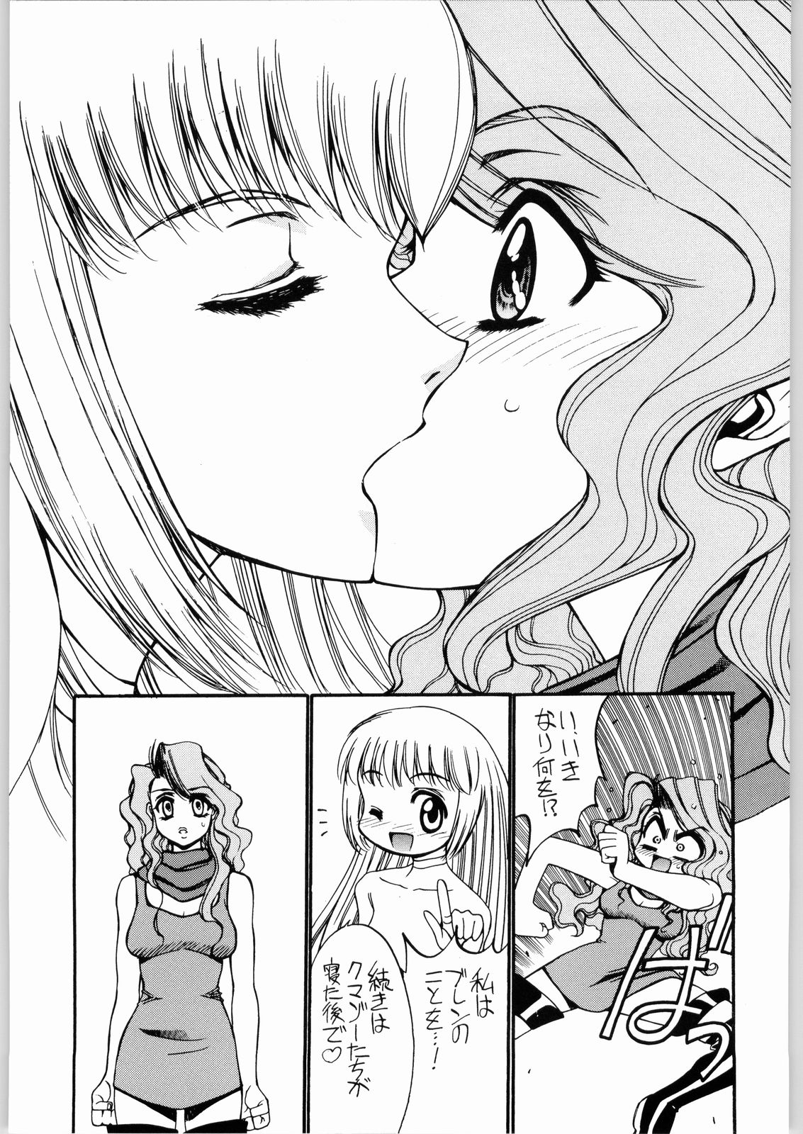 [大好き！！ビーチクン] ああっ…なつかしのヒロイン達!! Vol.4 荒づくり (よろず)