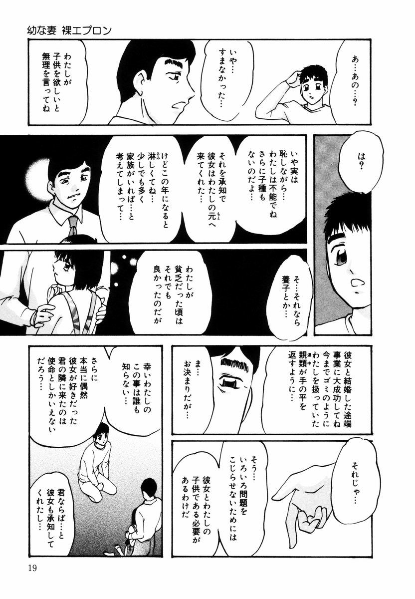 [上総志摩] 刻みこまれた調教