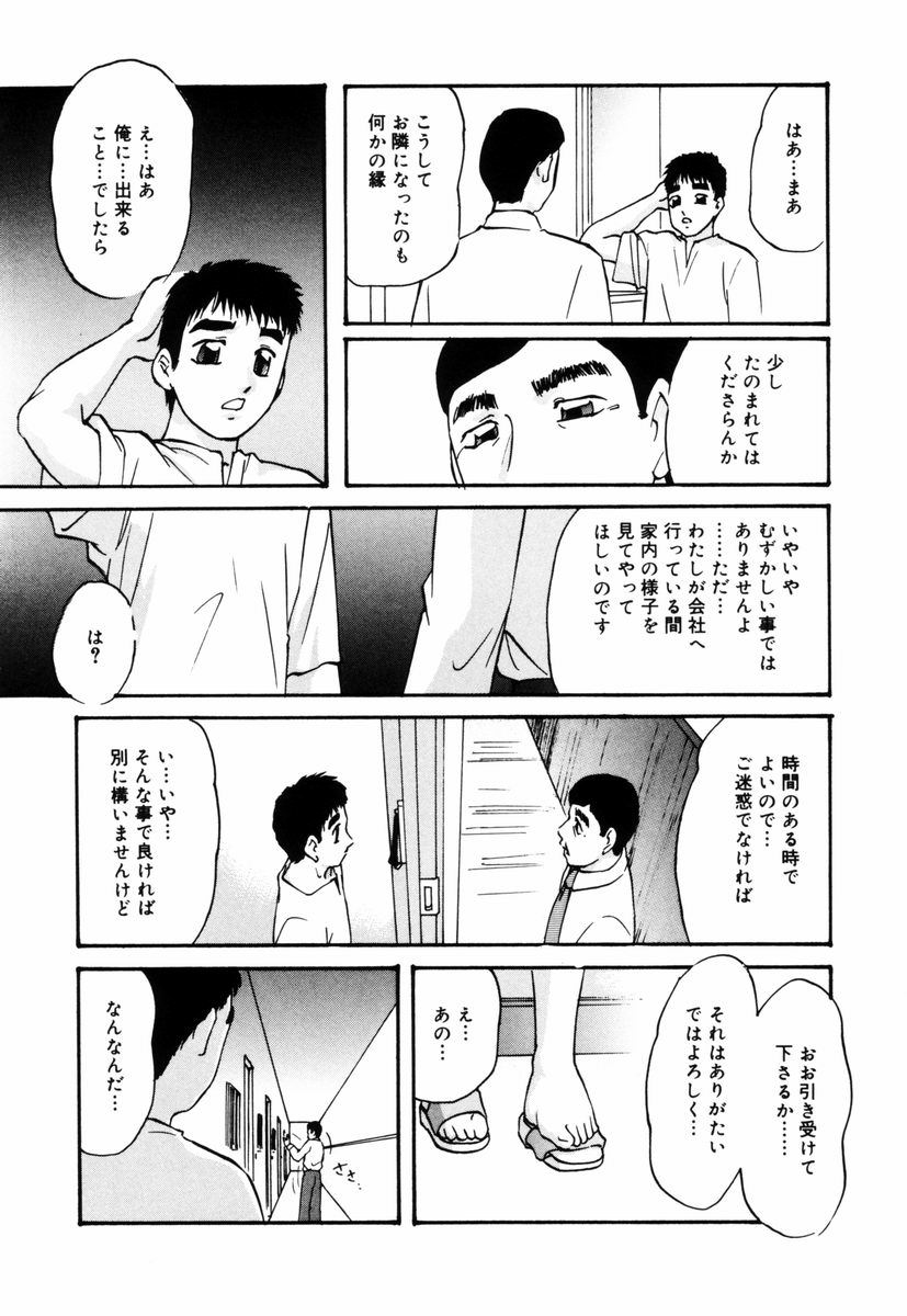 [上総志摩] 刻みこまれた調教