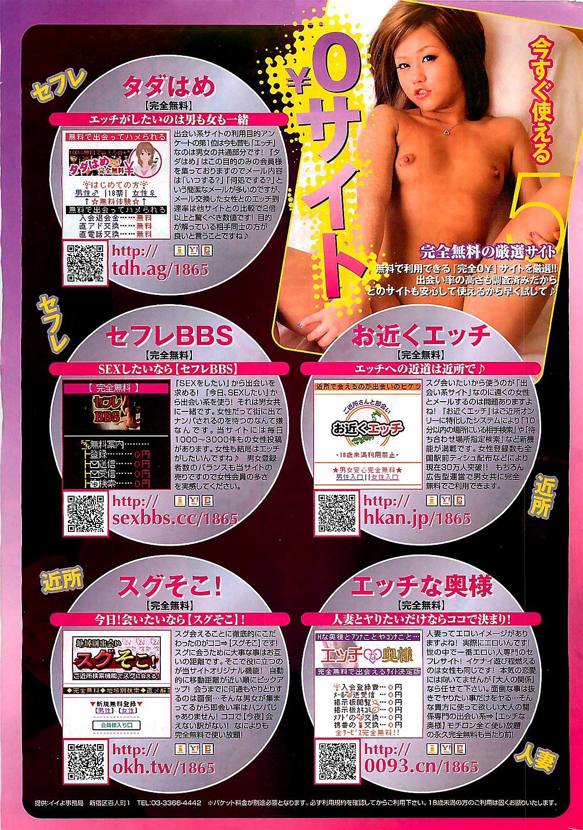 (雑誌) COMIC ドキッ！2008年10月号