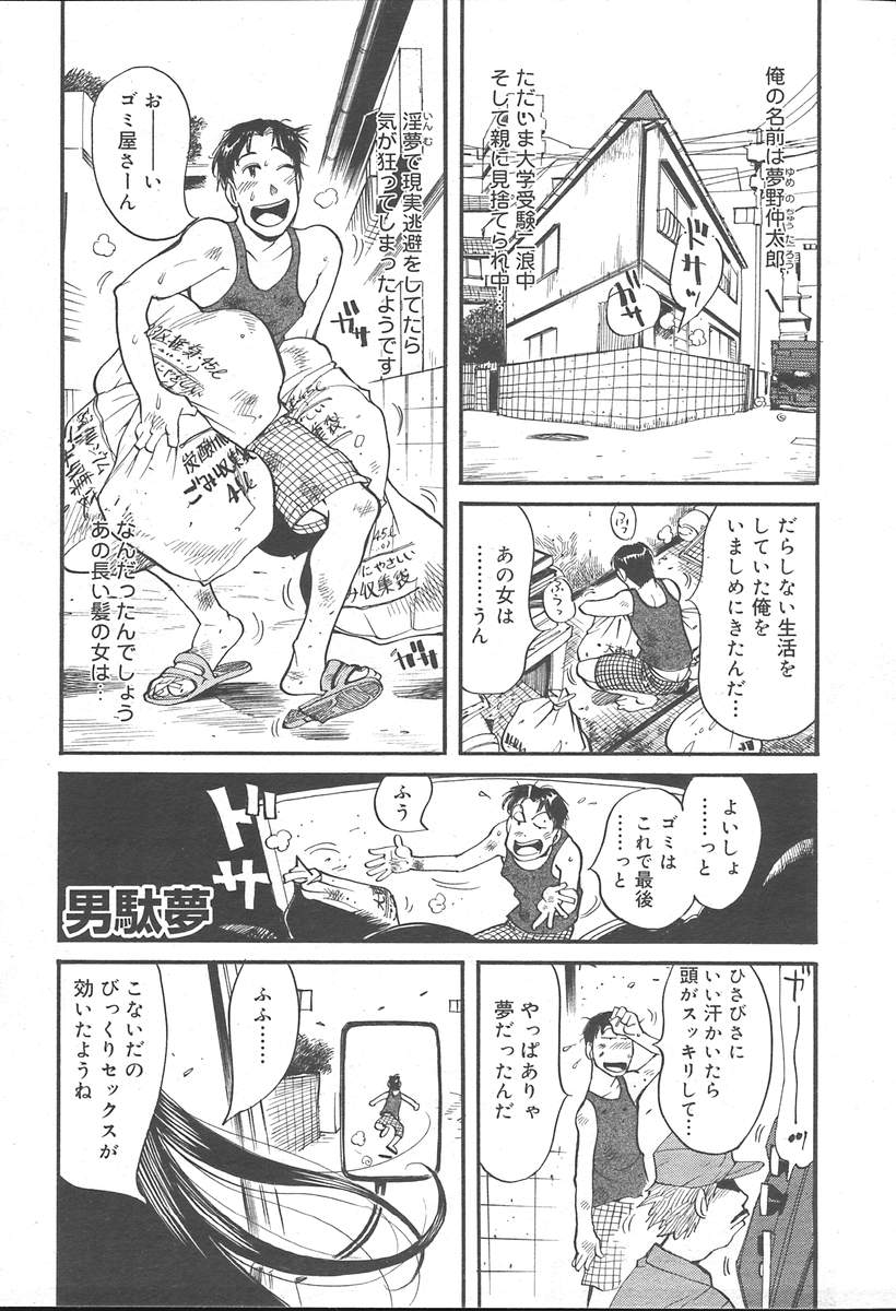 コミックムガ[2004-11] Vol。 15