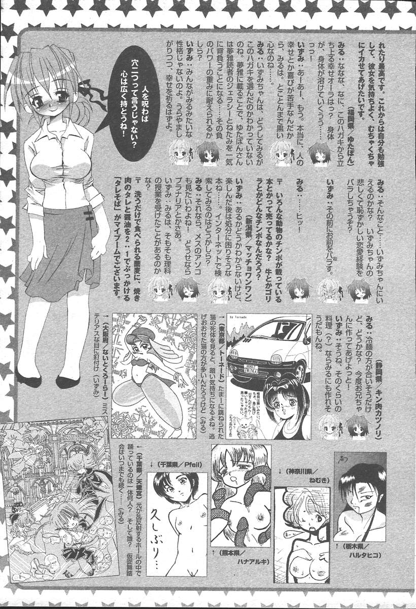 コミックムガ[2004-11] Vol。 15