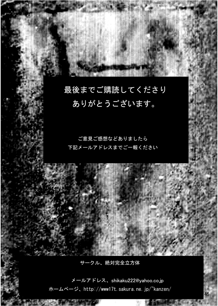 (C70) [絶対完全立方体] アナル祭り、ぱに●に学園集団アナル陵辱事件 被害者ファイル乙女、玲、ベッキー編 (ぱにぽにだっしゅ!)