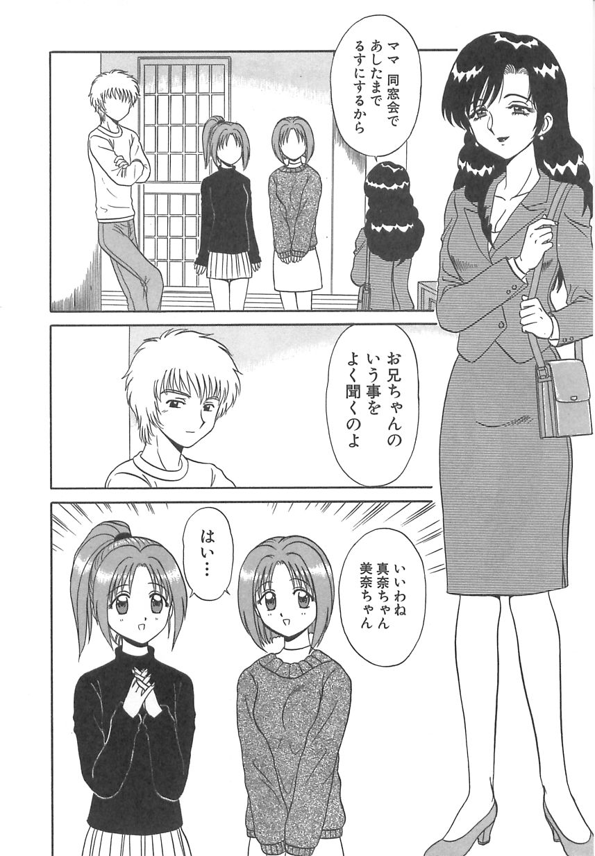 [もとや真] ガールズ・エクスプレス