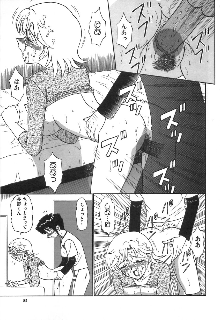 [もとや真] ガールズ・エクスプレス