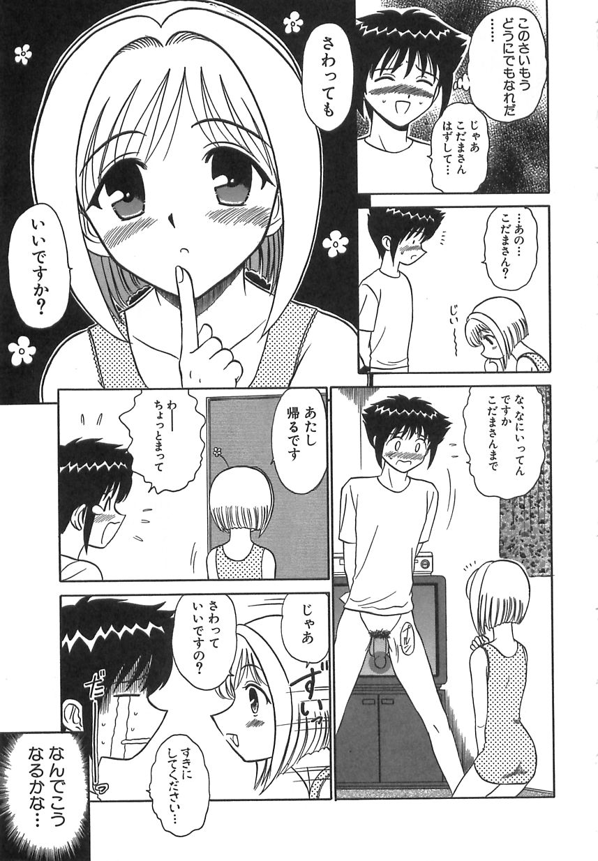 [もとや真] ガールズ・エクスプレス