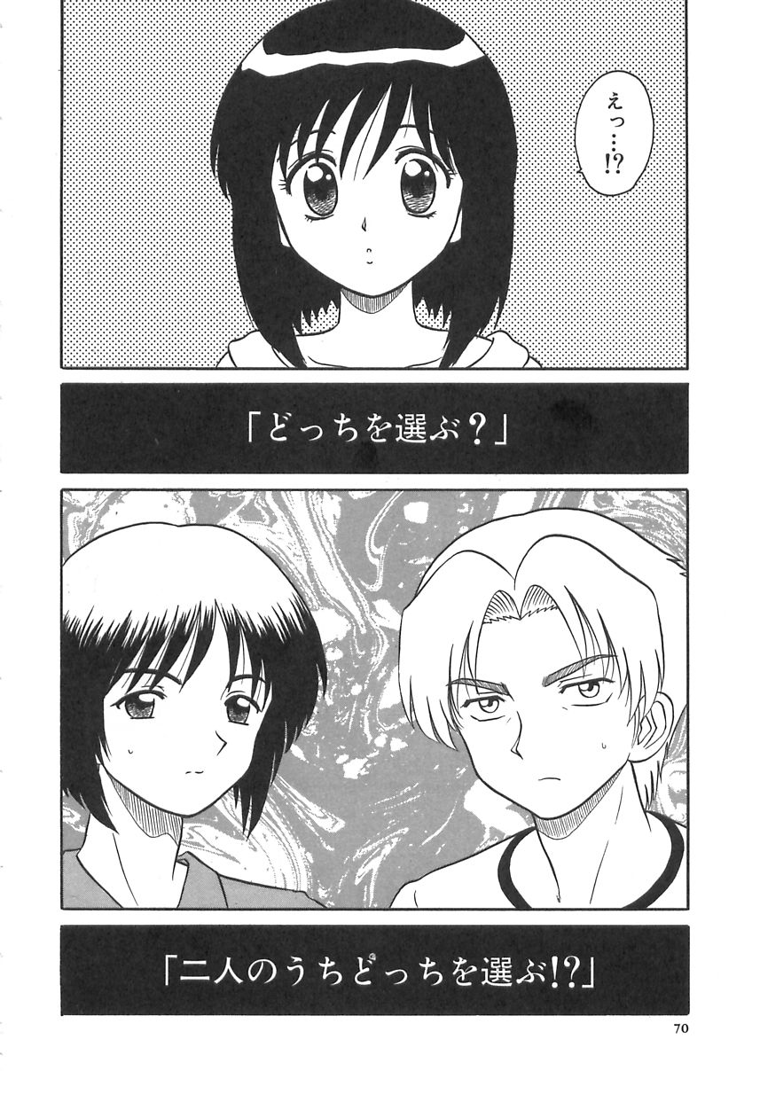 [もとや真] ガールズ・エクスプレス