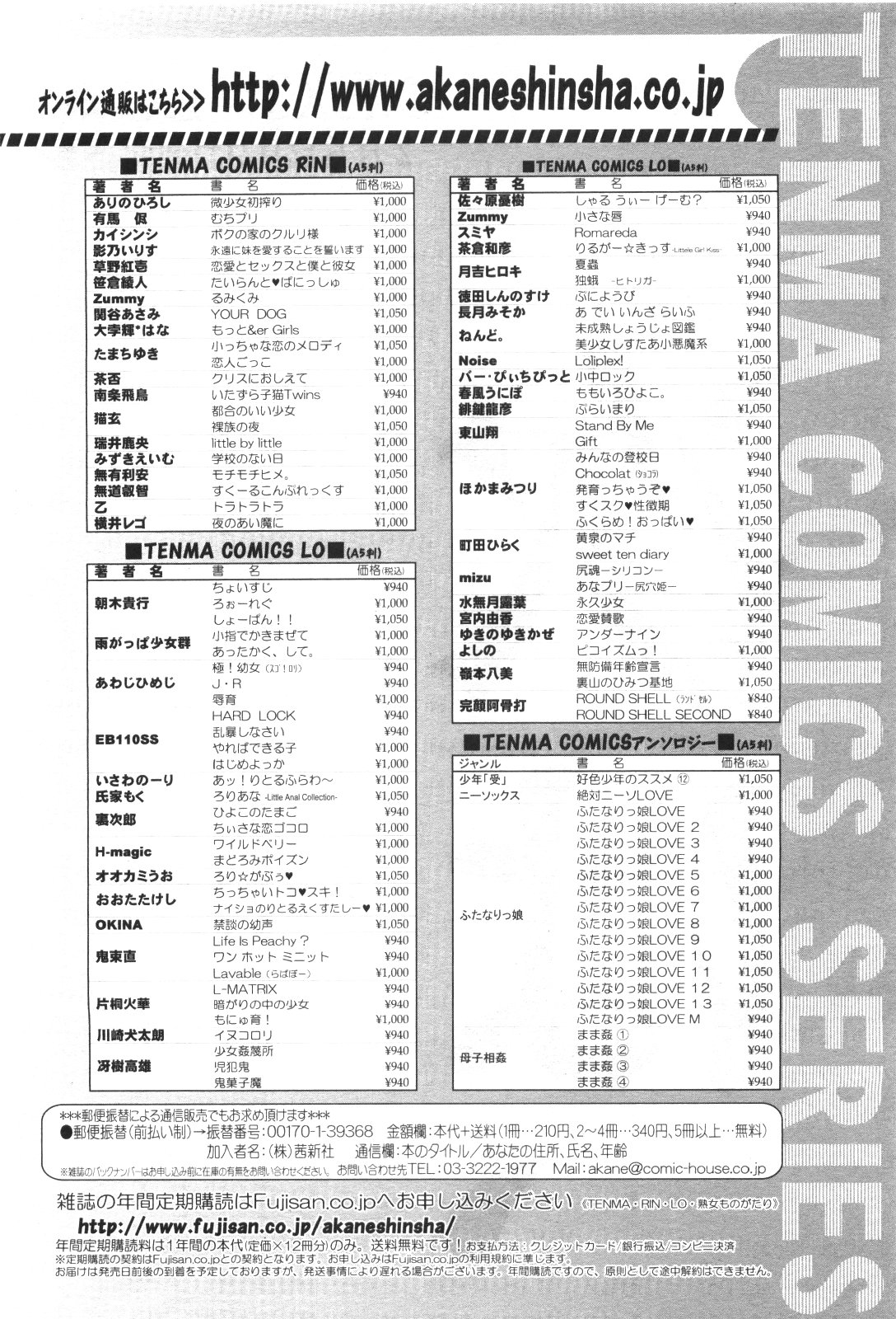 COMIC LO 2010年1月号 Vol.70