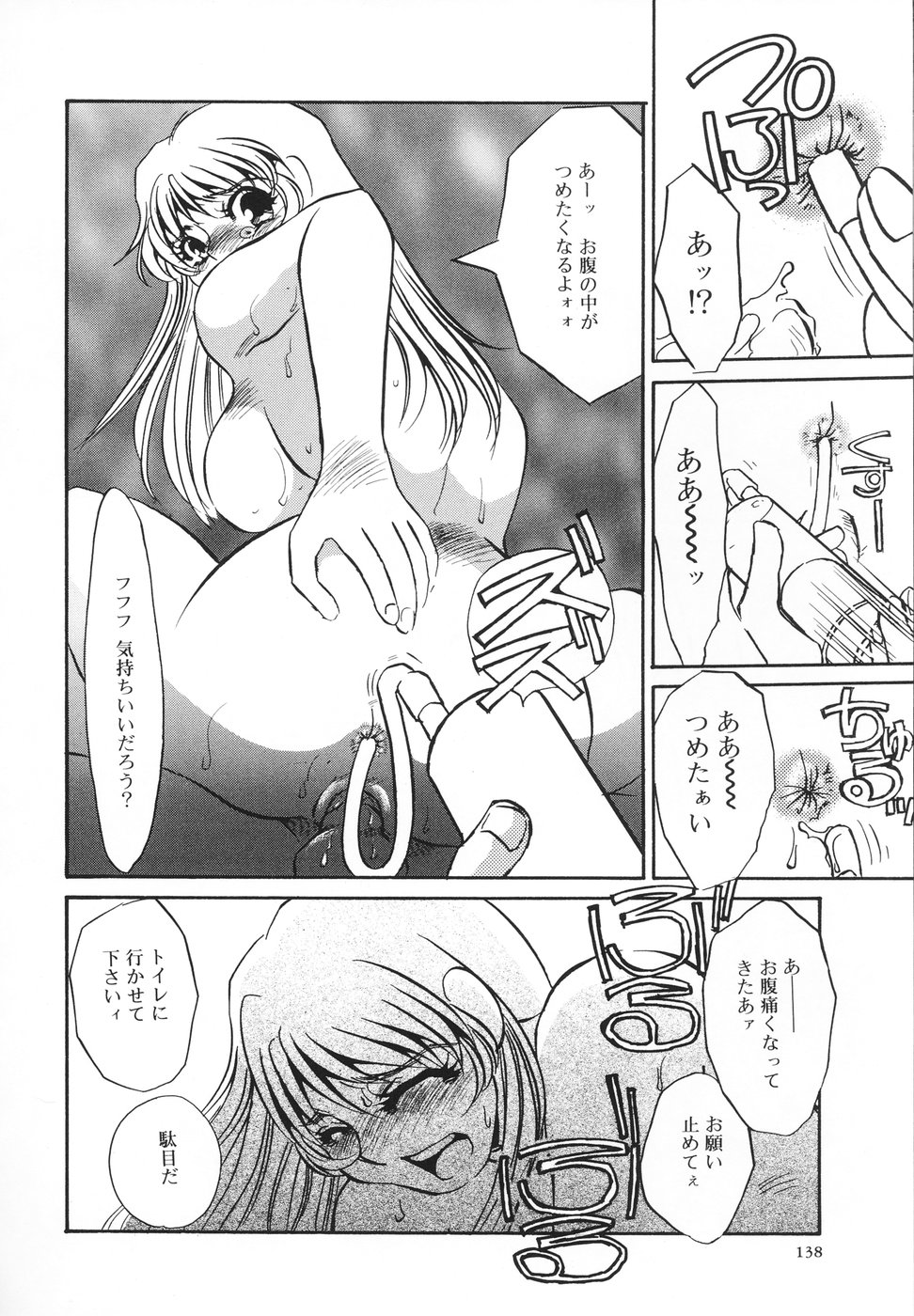 [海野やよい] 変態淫乱