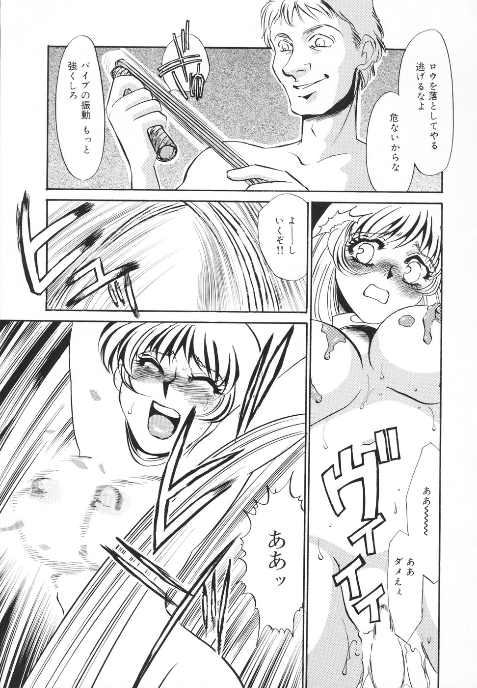 [海野やよい] 変態淫乱