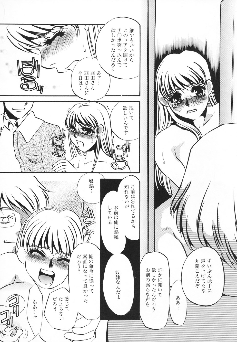 [海野やよい] 変態淫乱