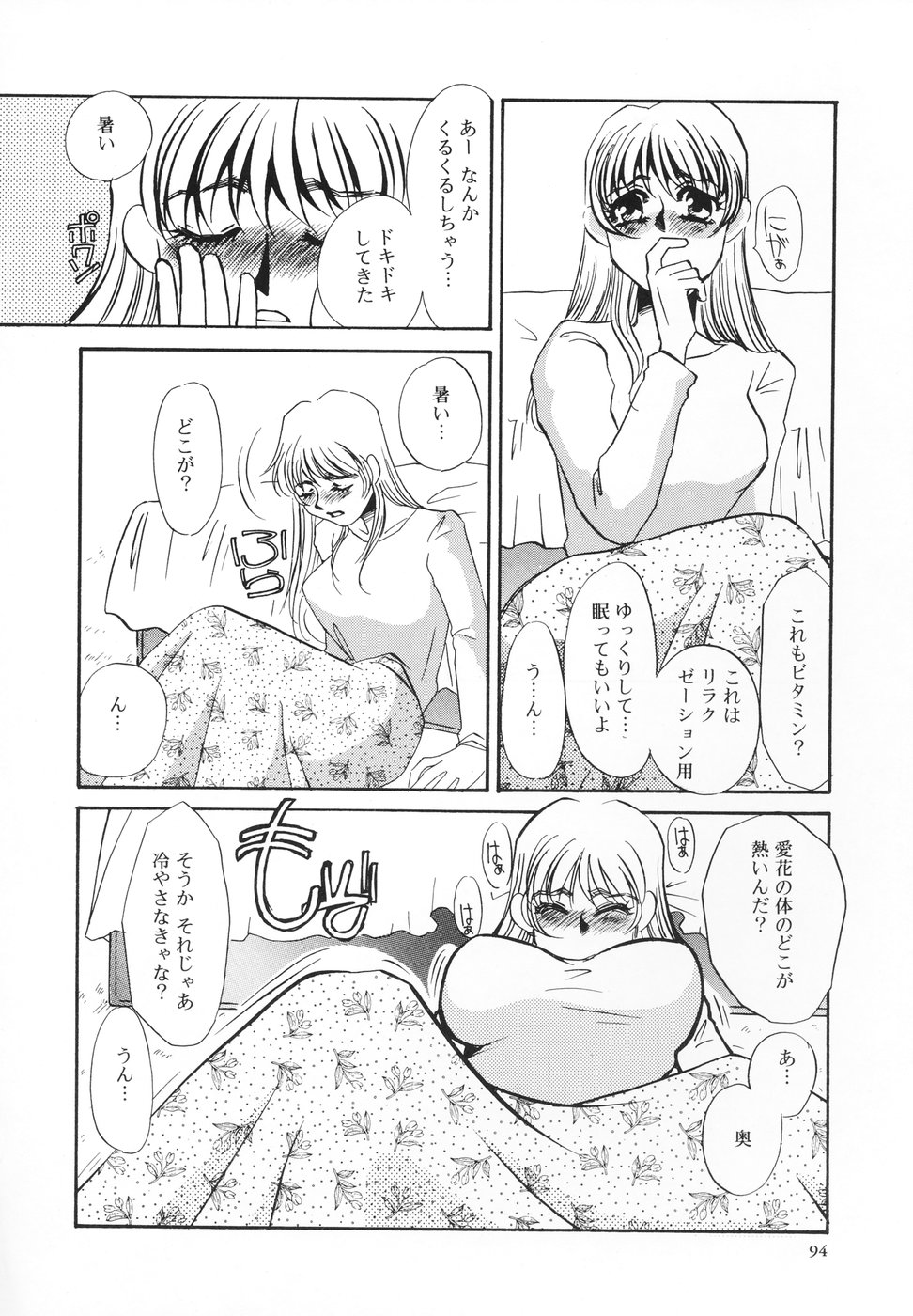 [海野やよい] 変態淫乱