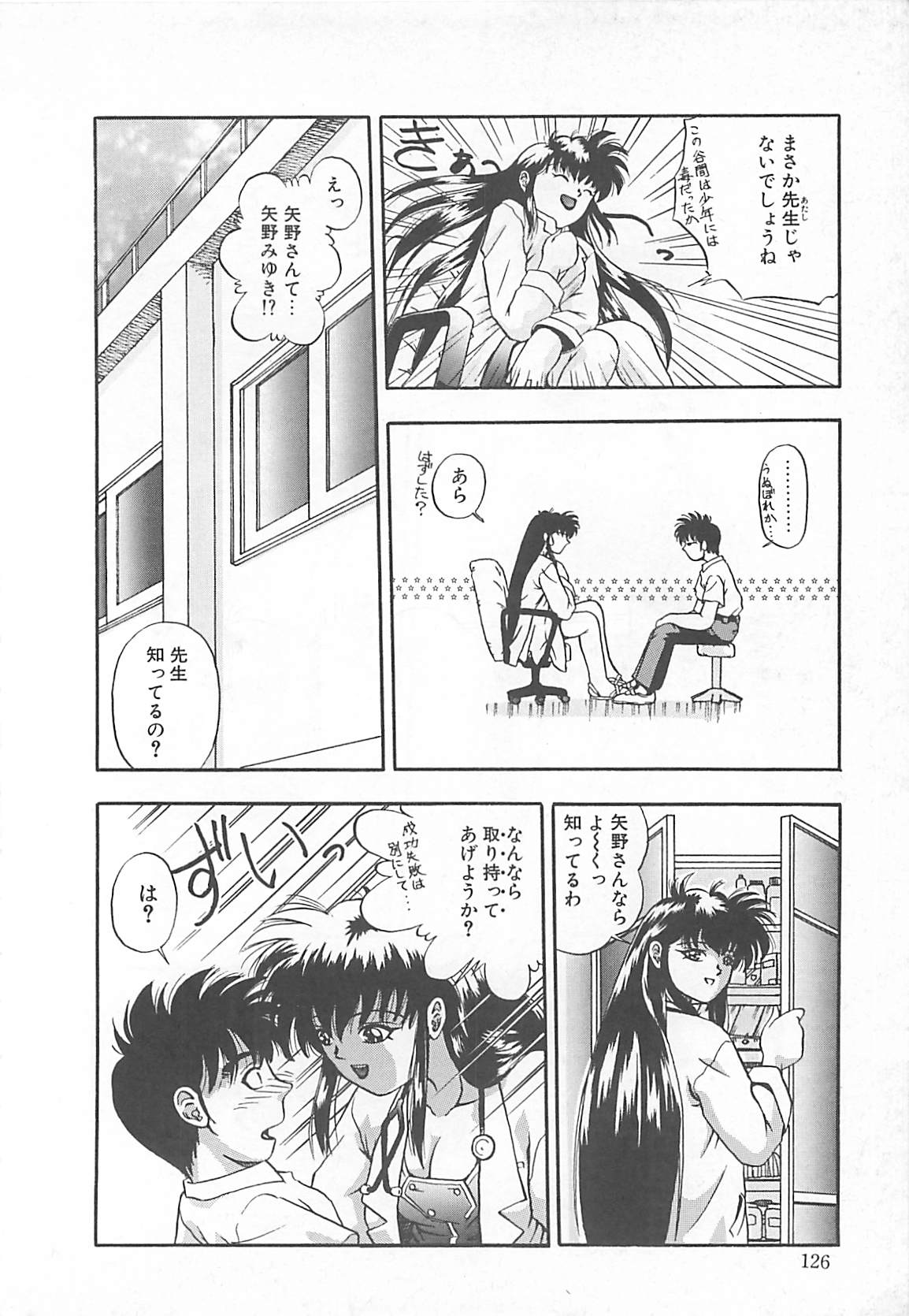 [てぃるよし] イマジネーション