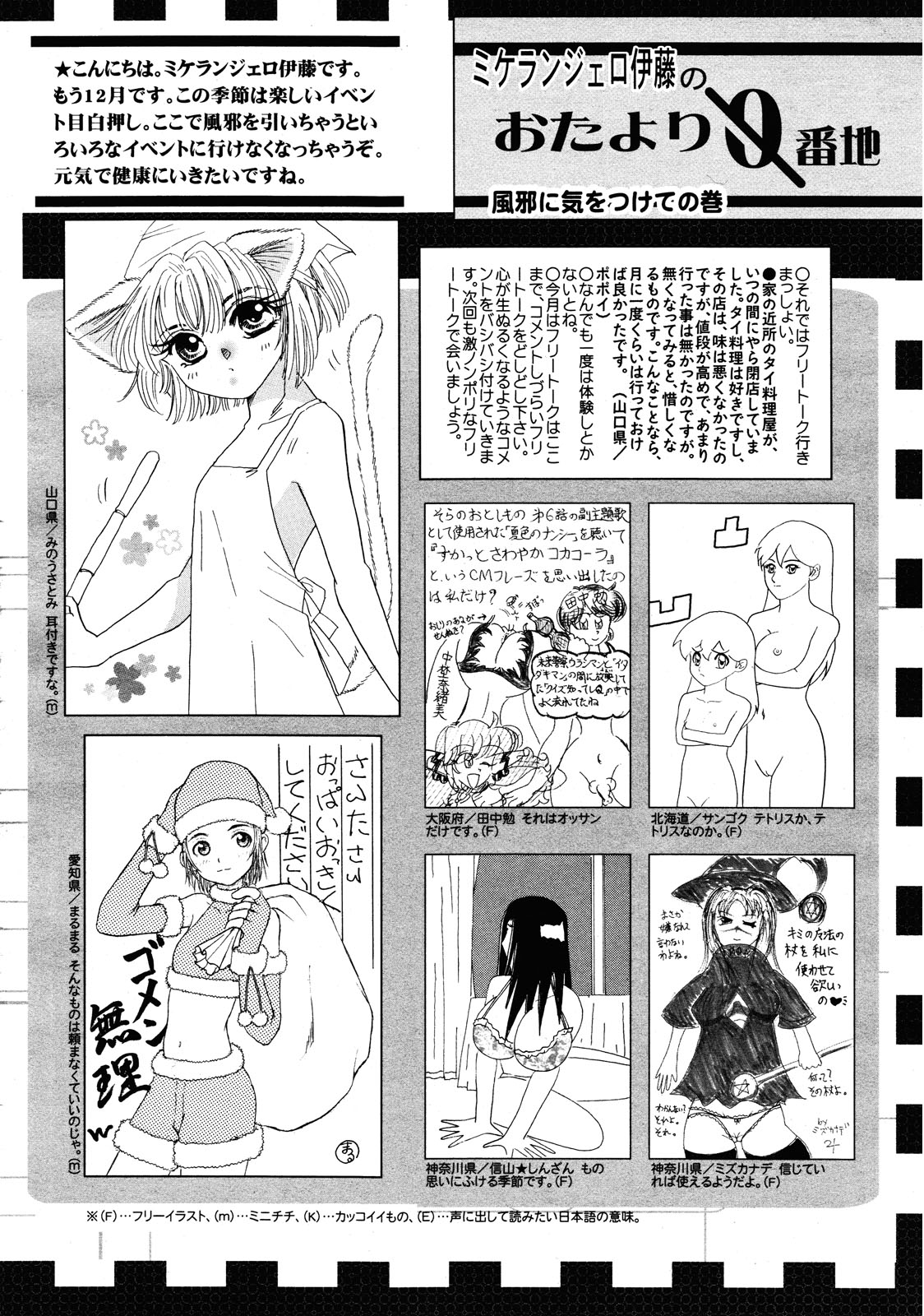 コミックゼロエクス Vol.25 2010年1月号