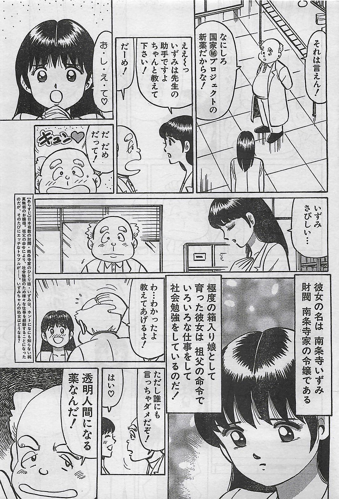 (雑誌) COMIC まぁるまん 2004年11月号