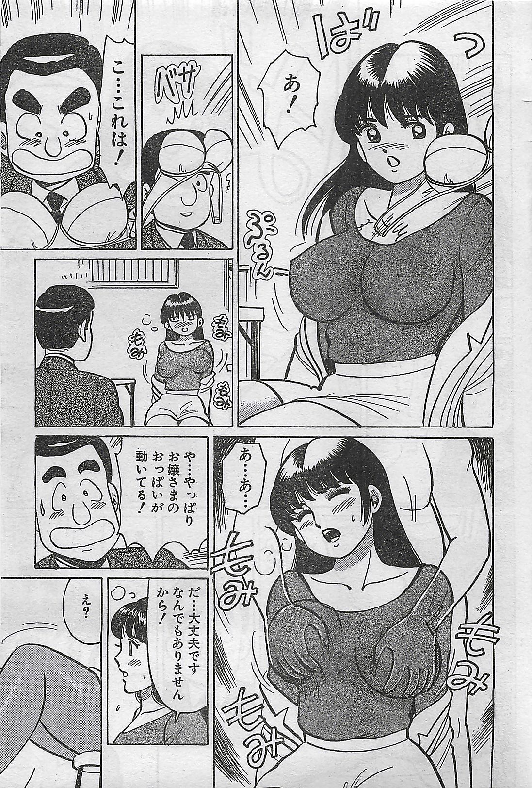 (雑誌) COMIC まぁるまん 2004年11月号