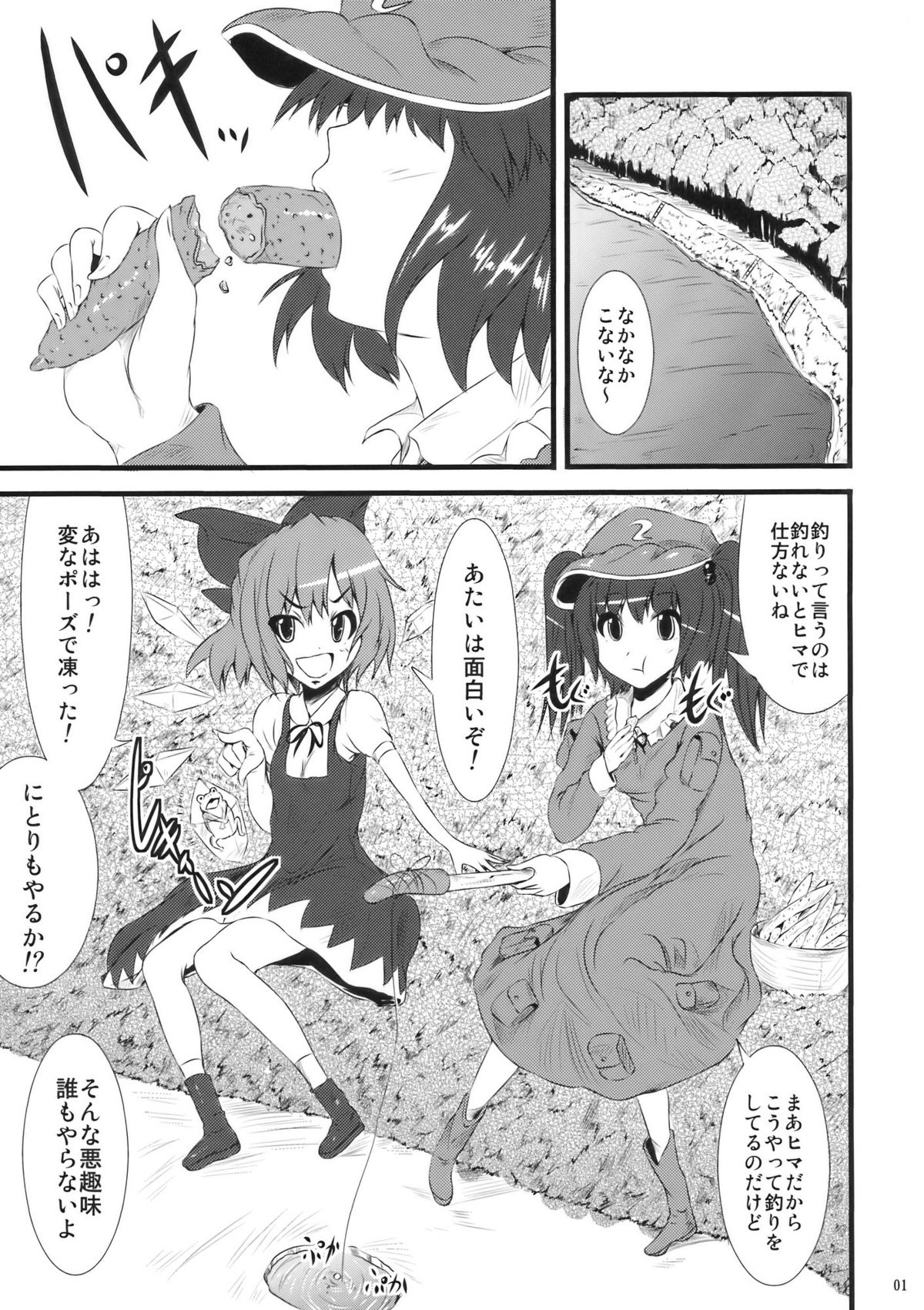 (C77) [トミヒロ、 (トミヒロ)] アトラクナクア (東方Project)