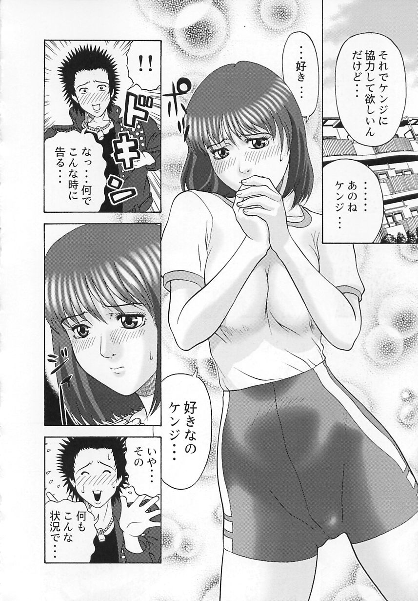 [栗本重治] コスプレ制服エッチ