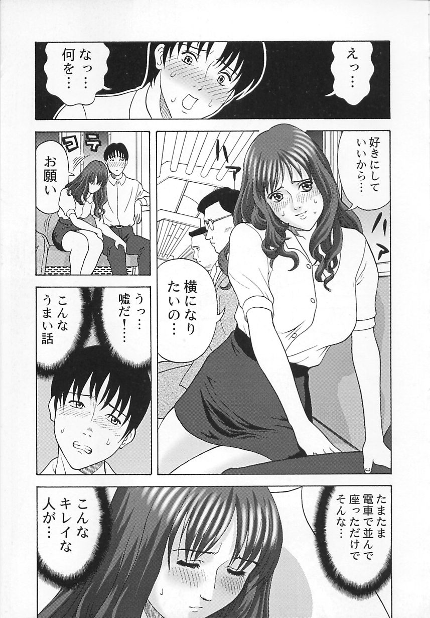 [栗本重治] コスプレ制服エッチ