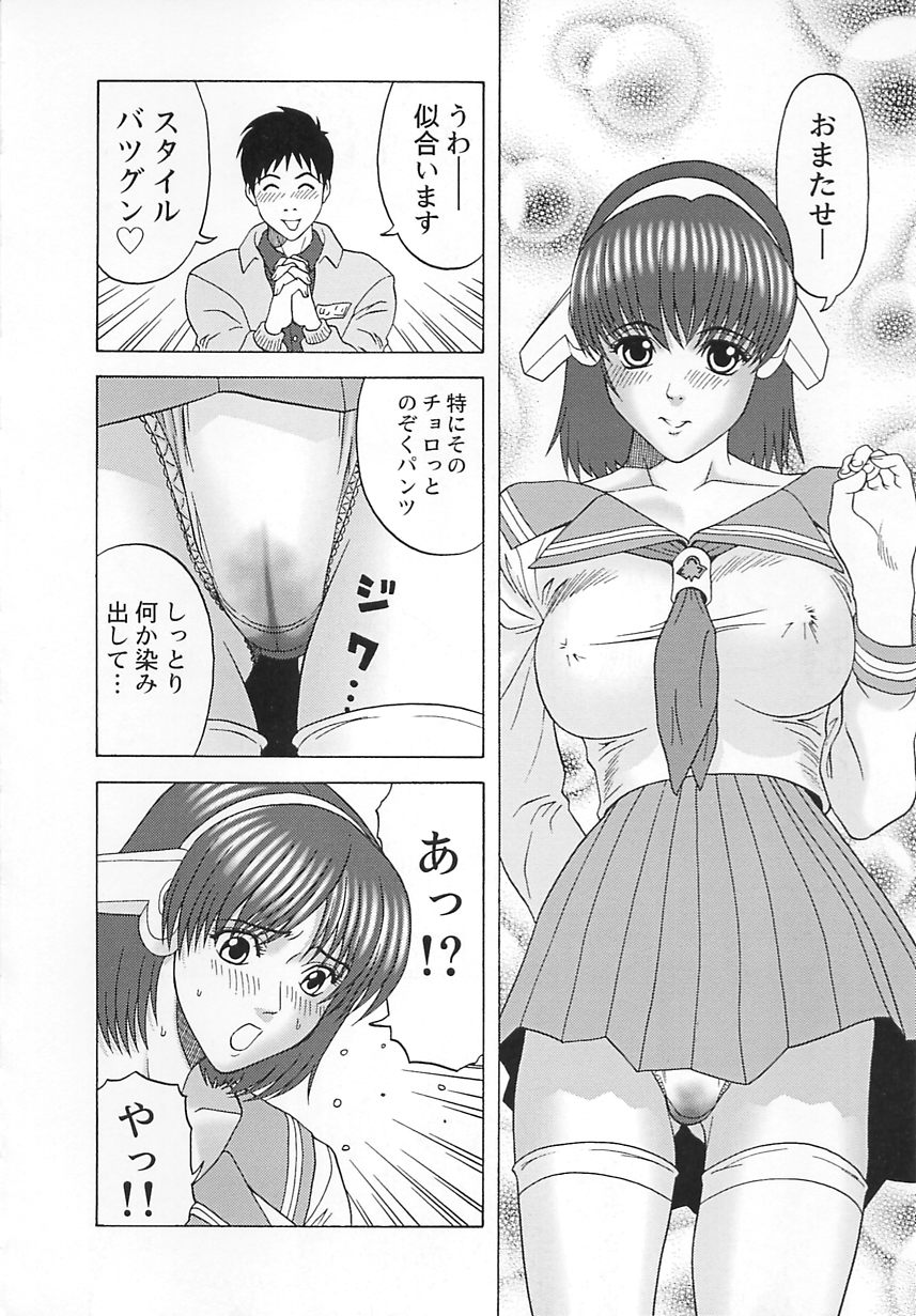 [栗本重治] コスプレ制服エッチ