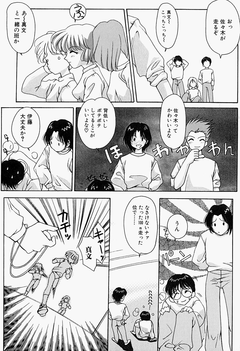 [Mえっち系] あげる♥