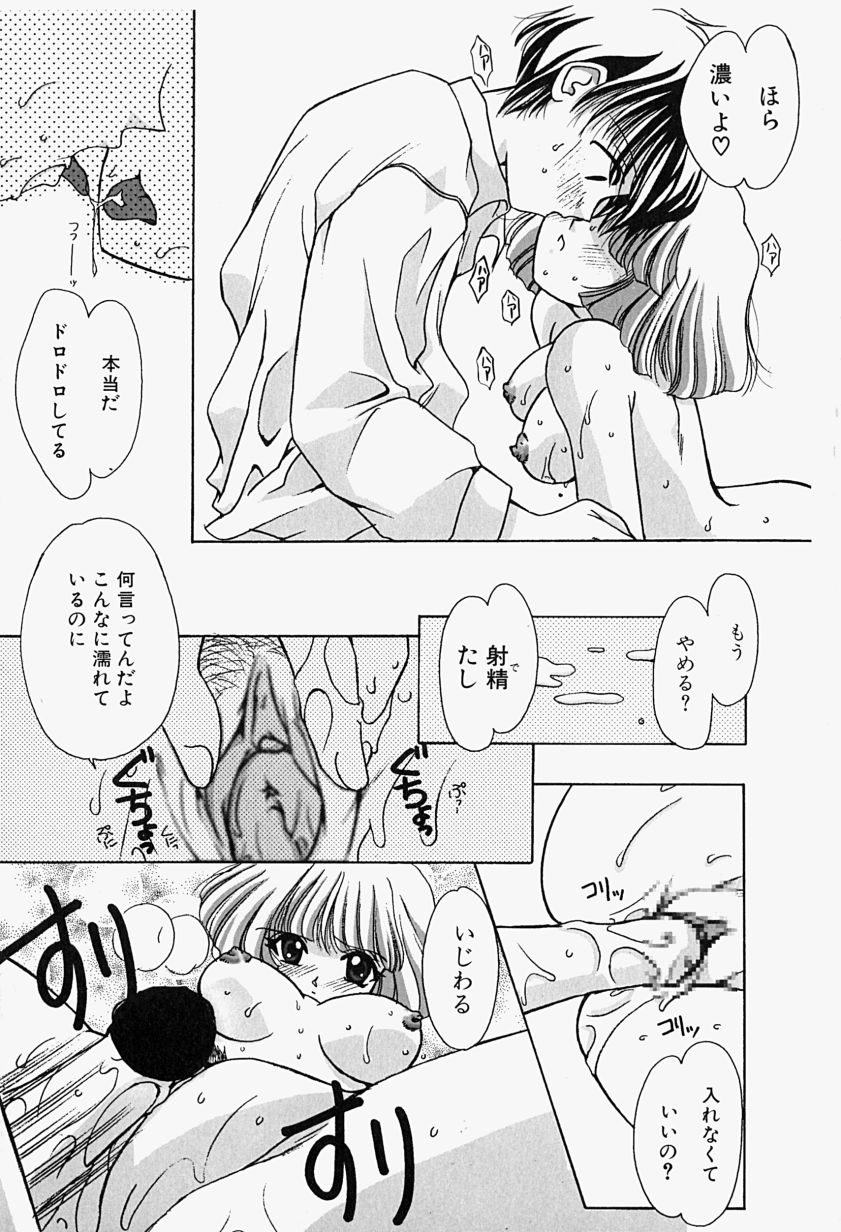 [Mえっち系] あげる♥