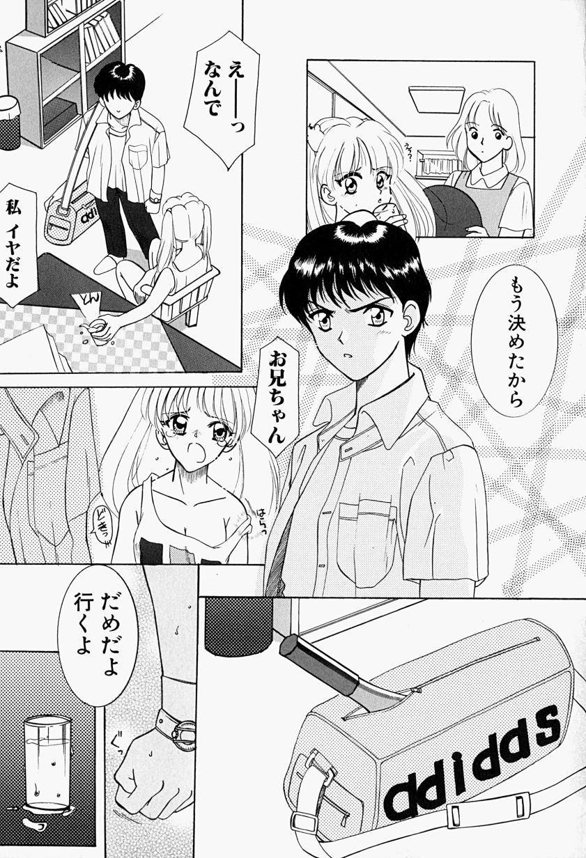 [Mえっち系] あげる♥