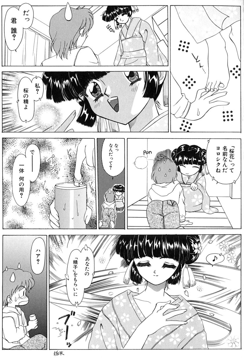 [Mえっち系] あげる♥