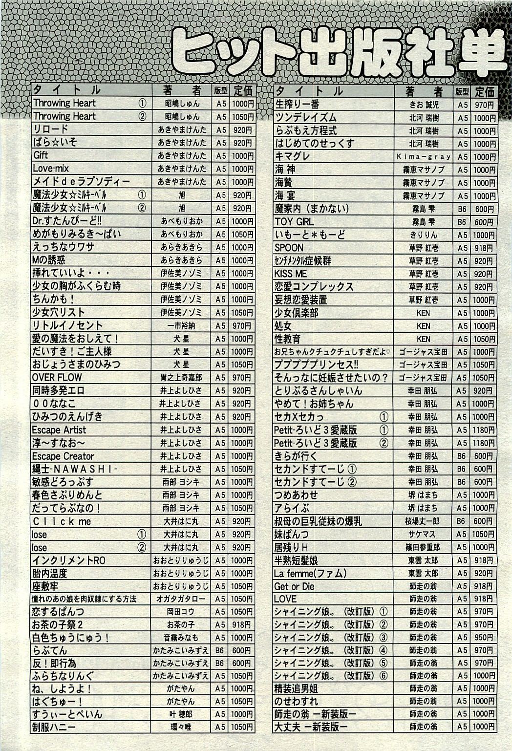 COMIC 阿吽 2009年12月号 VOL.162