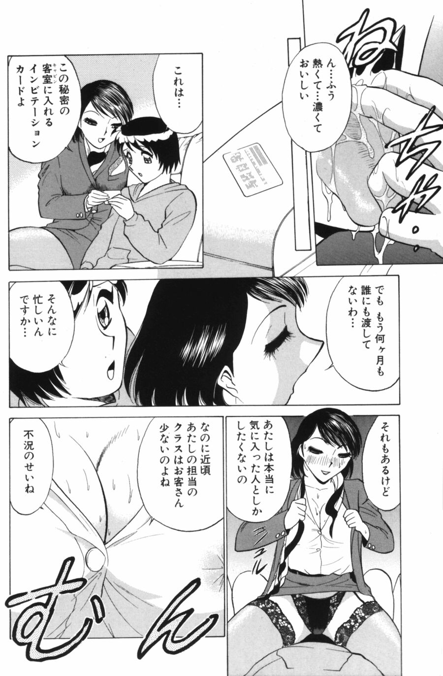 [南智子＆きょん] 愛は鍵の数だけ 1