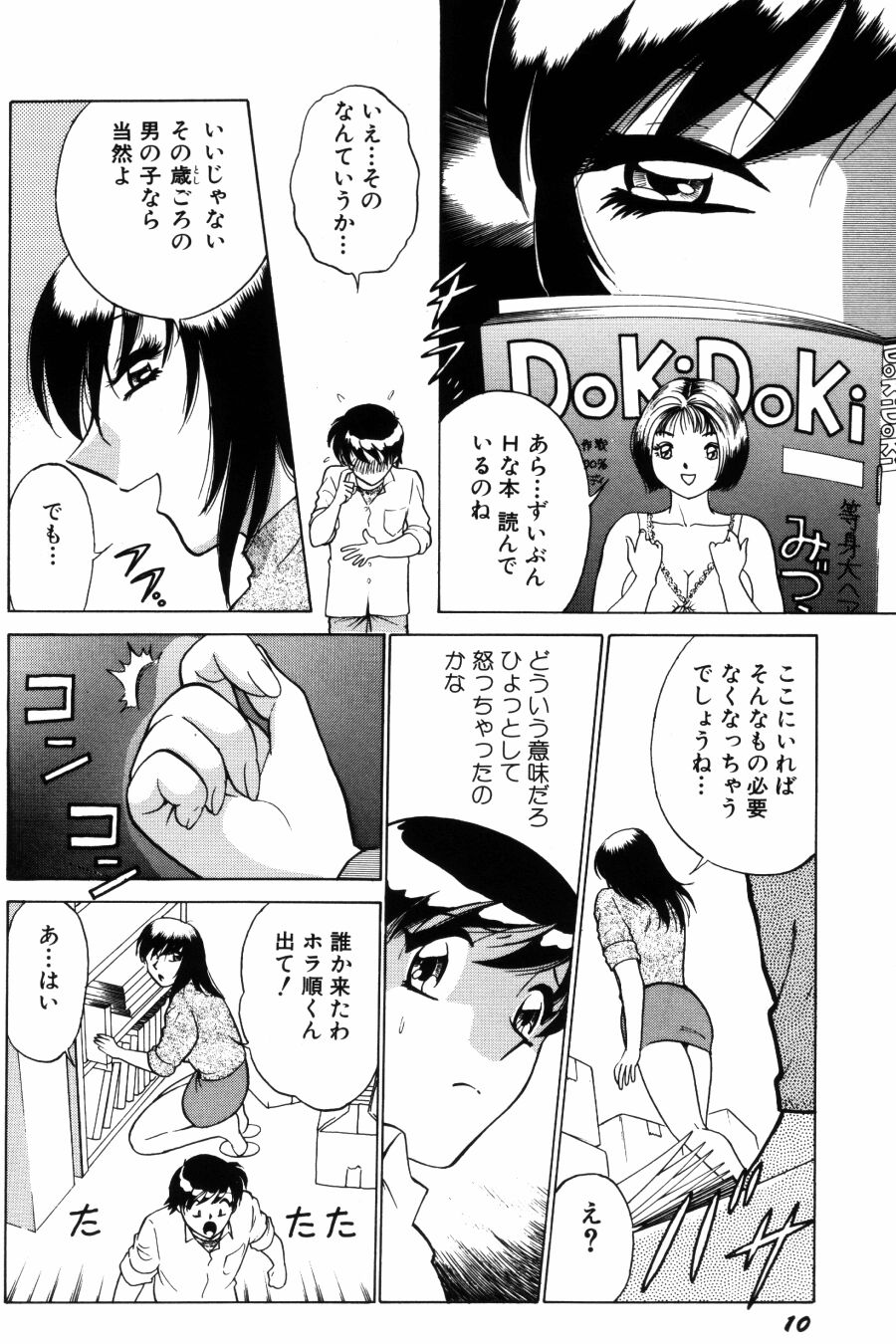 [南智子＆きょん] 愛は鍵の数だけ 1