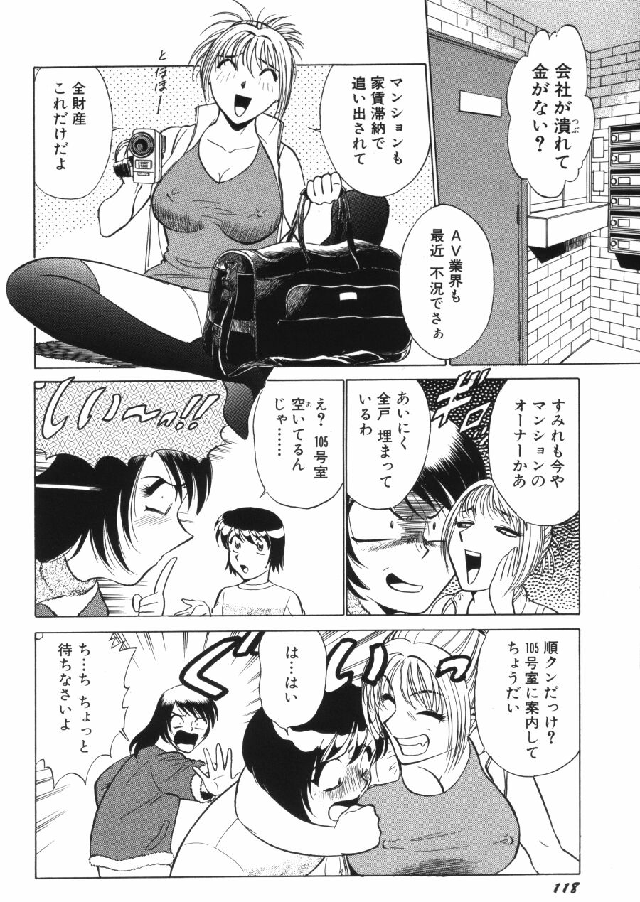 [南智子＆きょん] 愛は鍵の数だけ 1