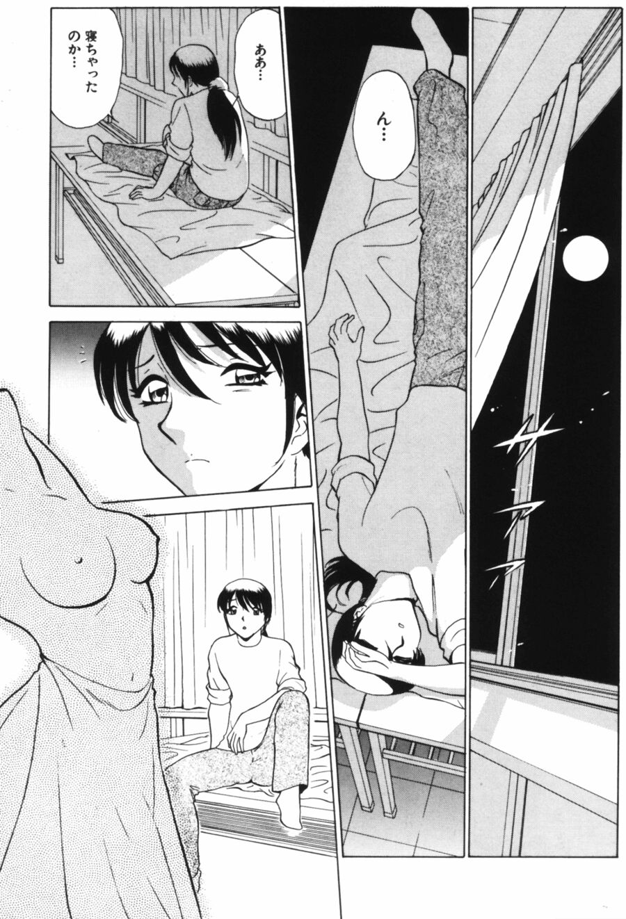 [南智子＆きょん] 愛は鍵の数だけ 1