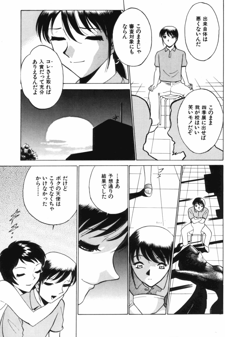 [南智子＆きょん] 愛は鍵の数だけ 1