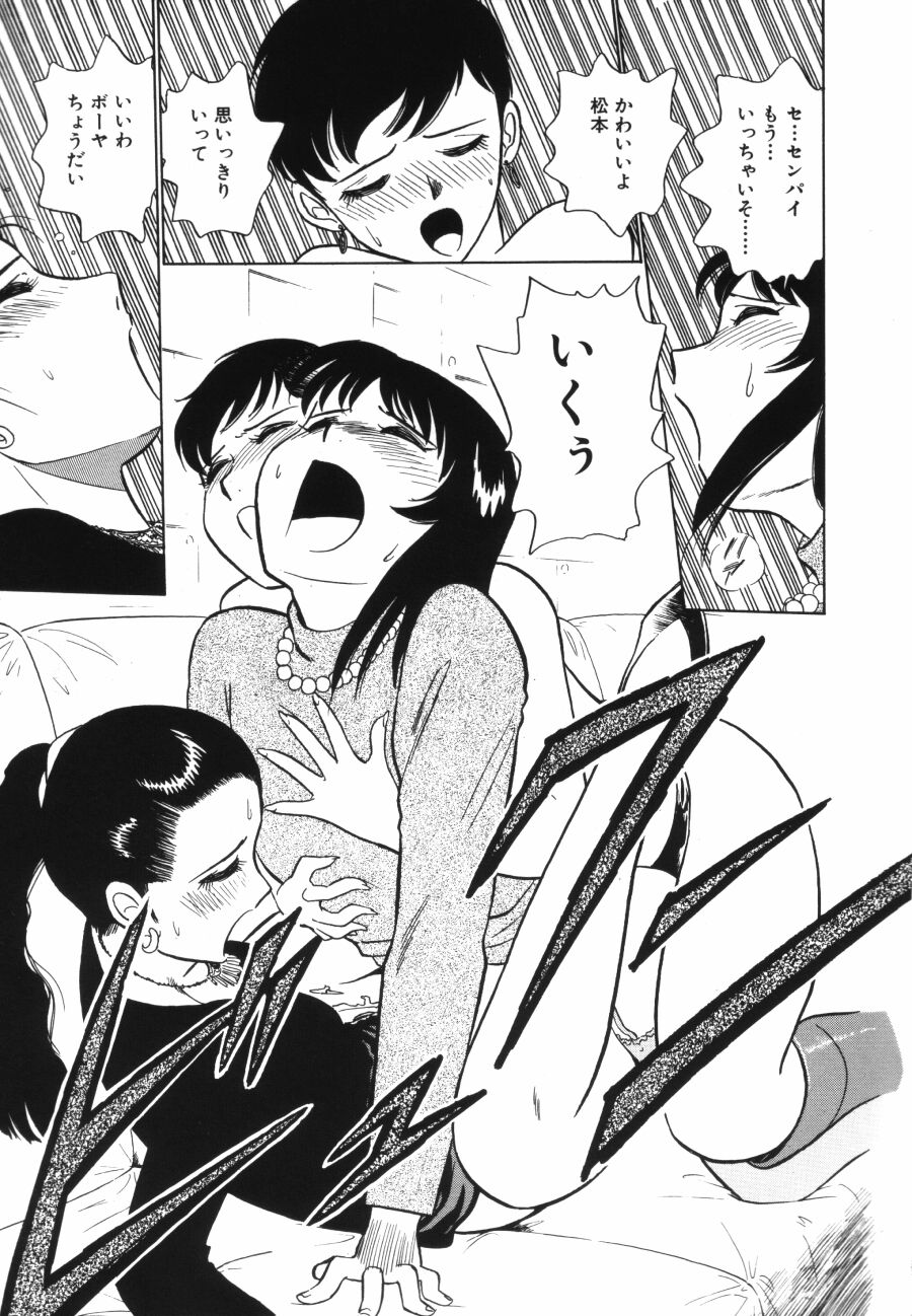 [南智子＆きょん] 愛は鍵の数だけ 1