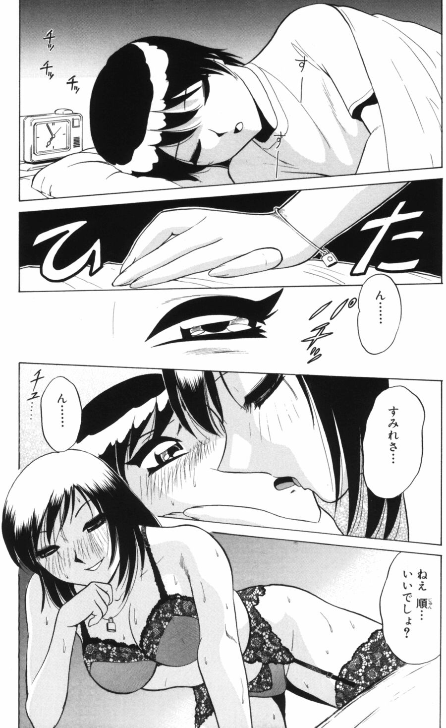 [南智子＆きょん] 愛は鍵の数だけ 1