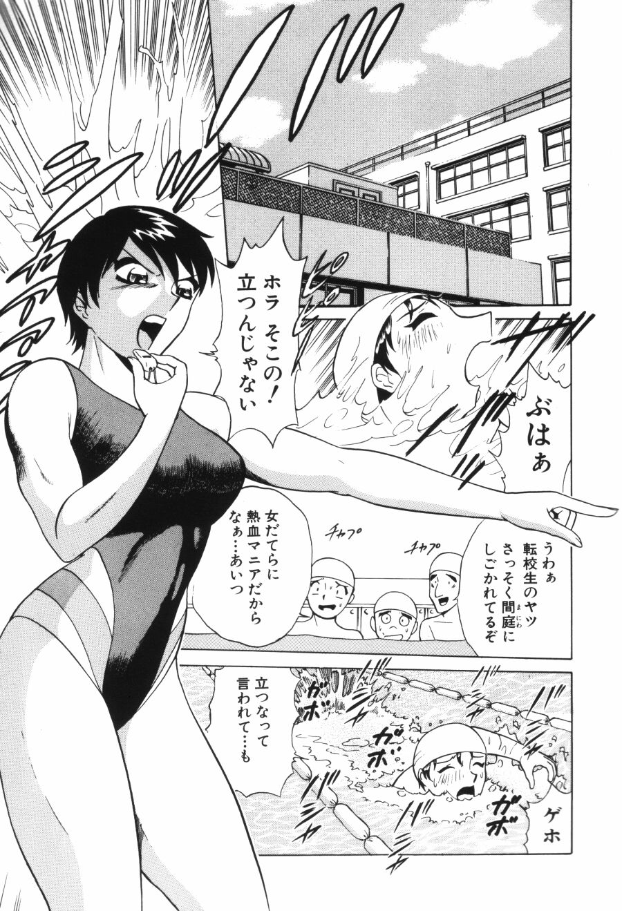 [南智子＆きょん] 愛は鍵の数だけ 1