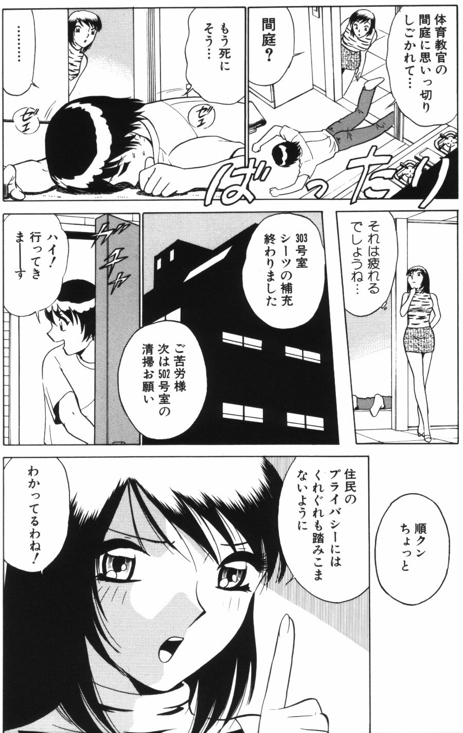 [南智子＆きょん] 愛は鍵の数だけ 1