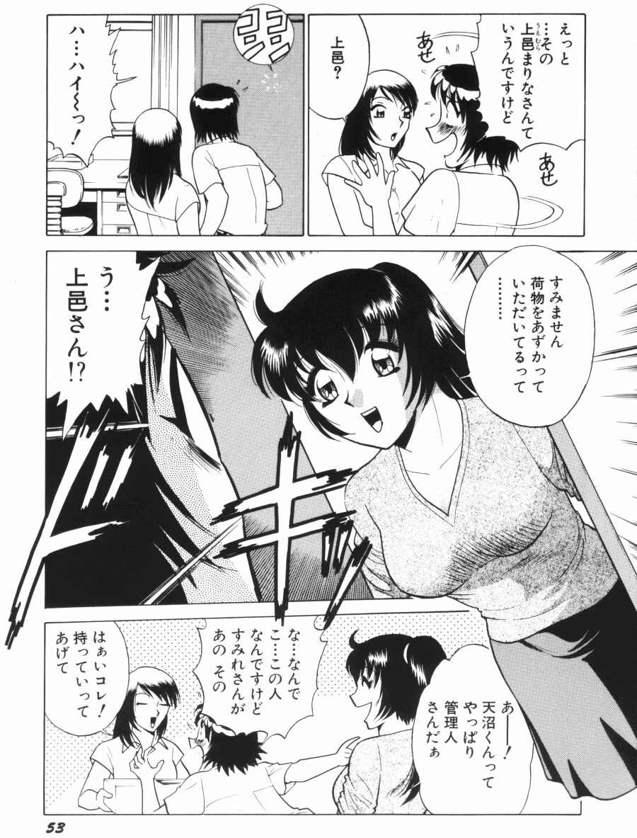 [南智子＆きょん] 愛は鍵の数だけ 1