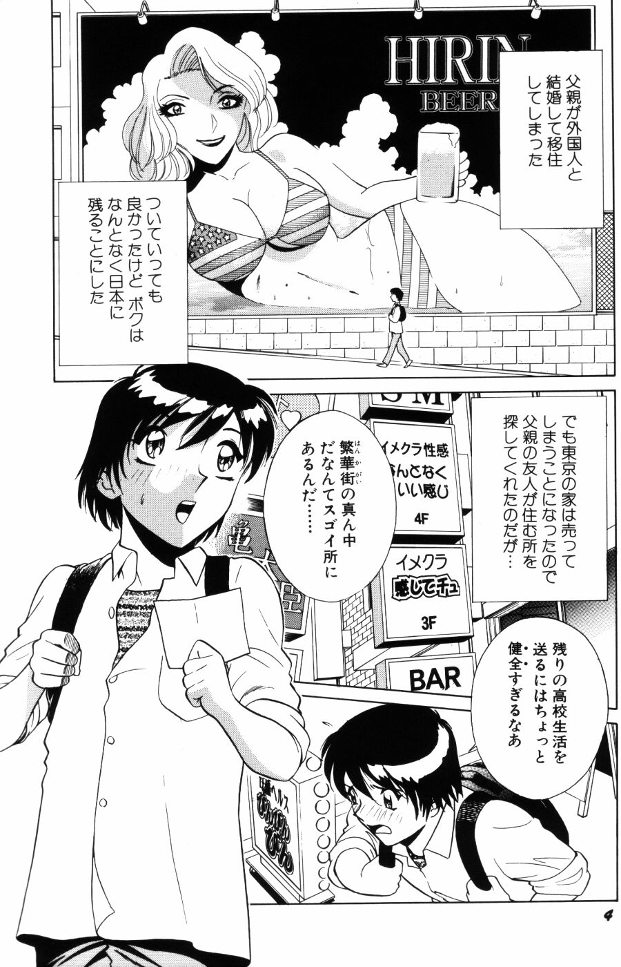[南智子＆きょん] 愛は鍵の数だけ 1