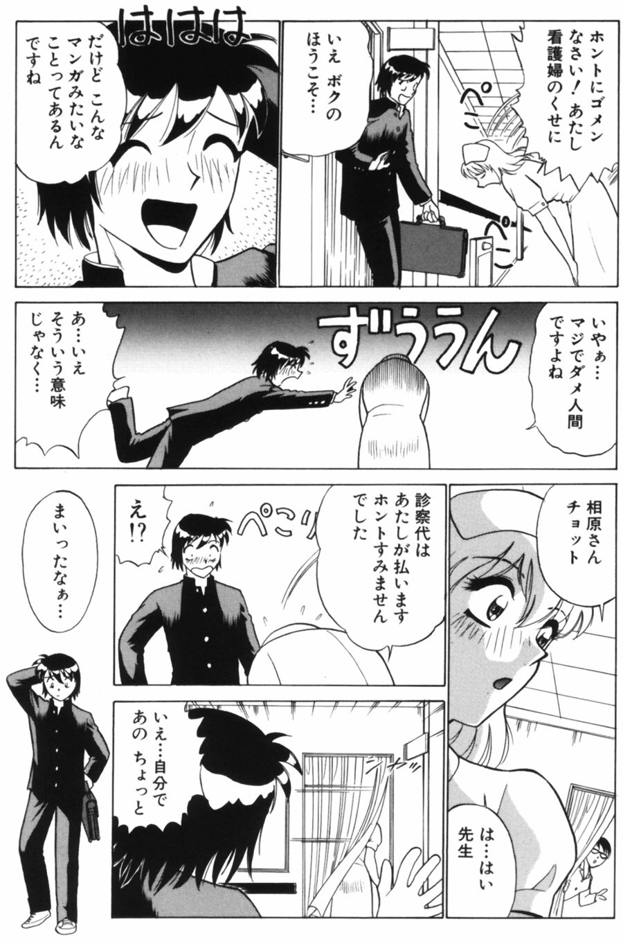 [南智子＆きょん] 愛は鍵の数だけ 1