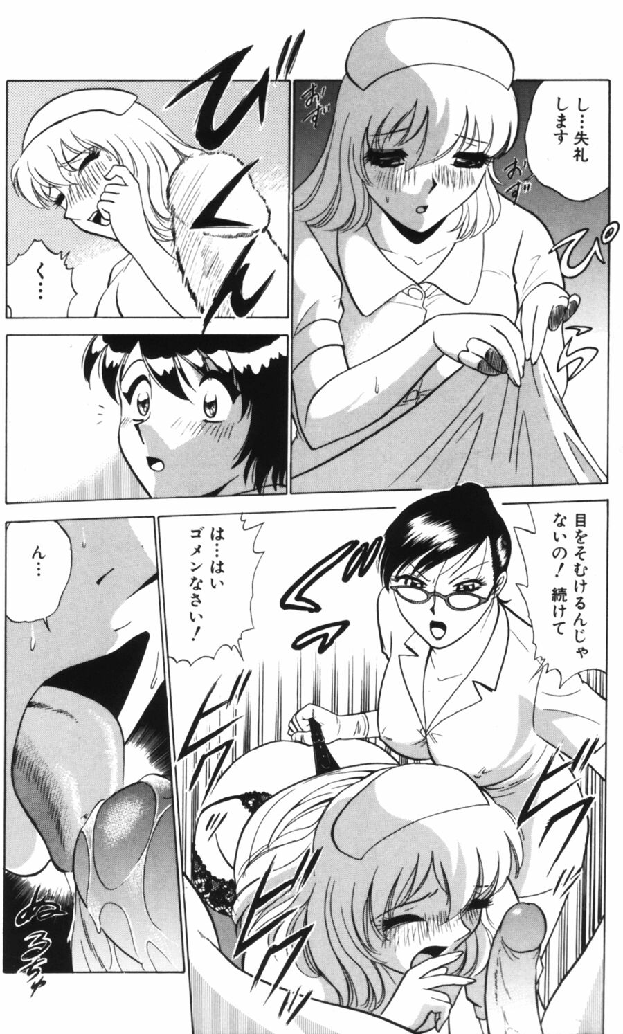 [南智子＆きょん] 愛は鍵の数だけ 1