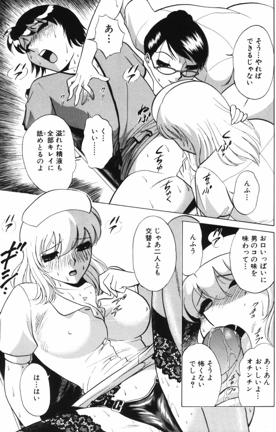 [南智子＆きょん] 愛は鍵の数だけ 1