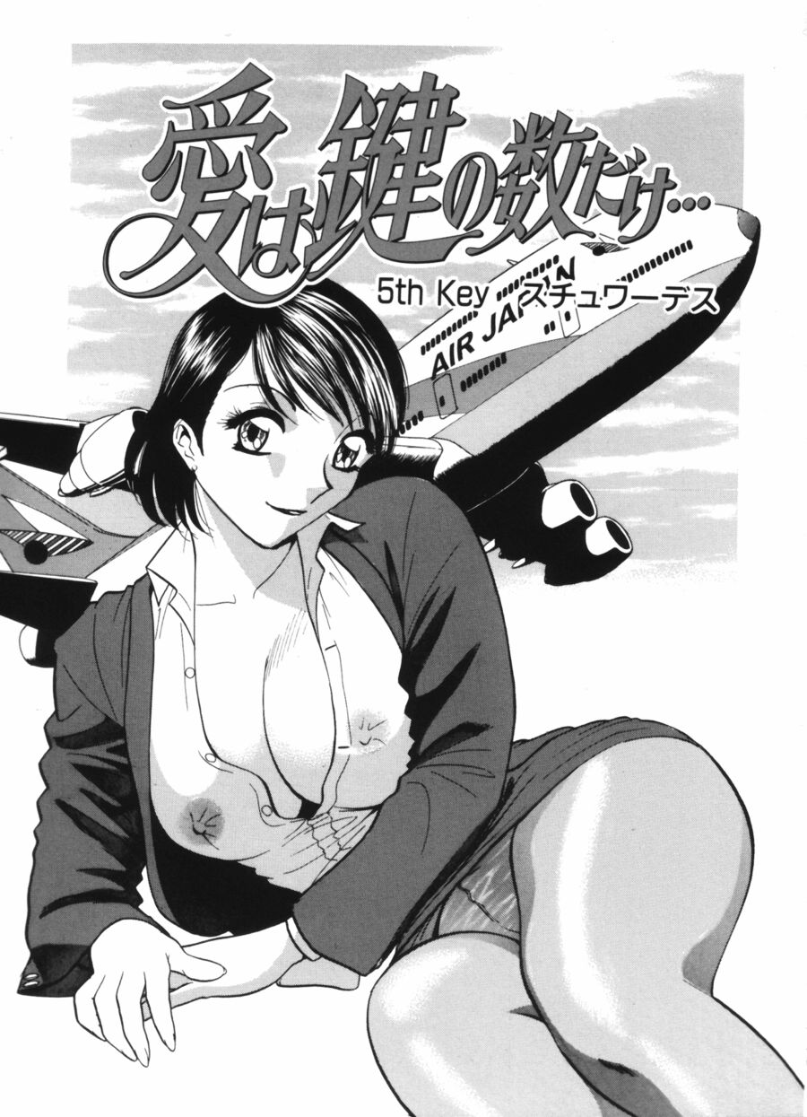 [南智子＆きょん] 愛は鍵の数だけ 1