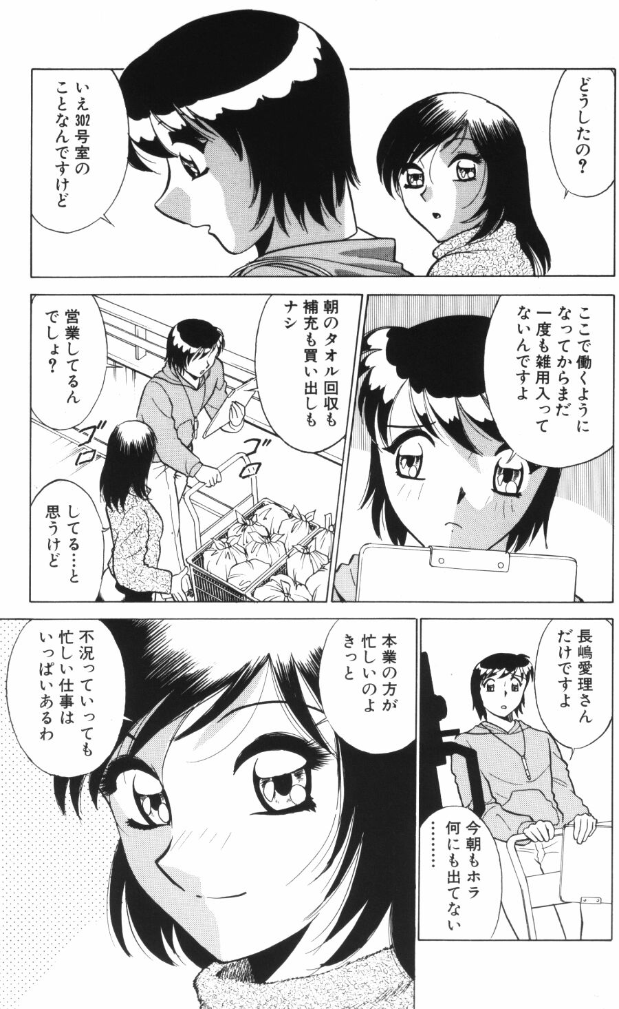 [南智子＆きょん] 愛は鍵の数だけ 1