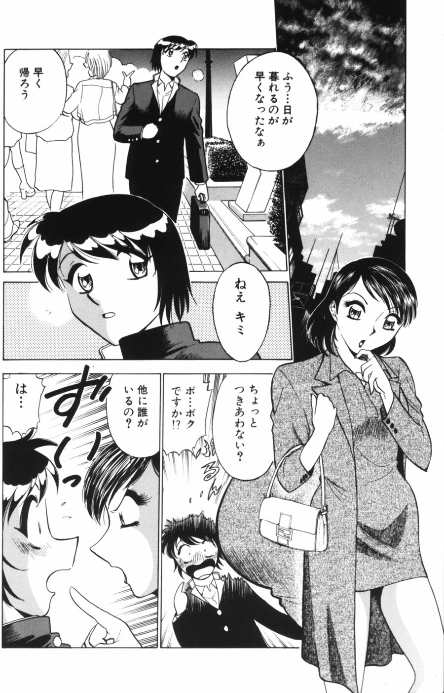 [南智子＆きょん] 愛は鍵の数だけ 1
