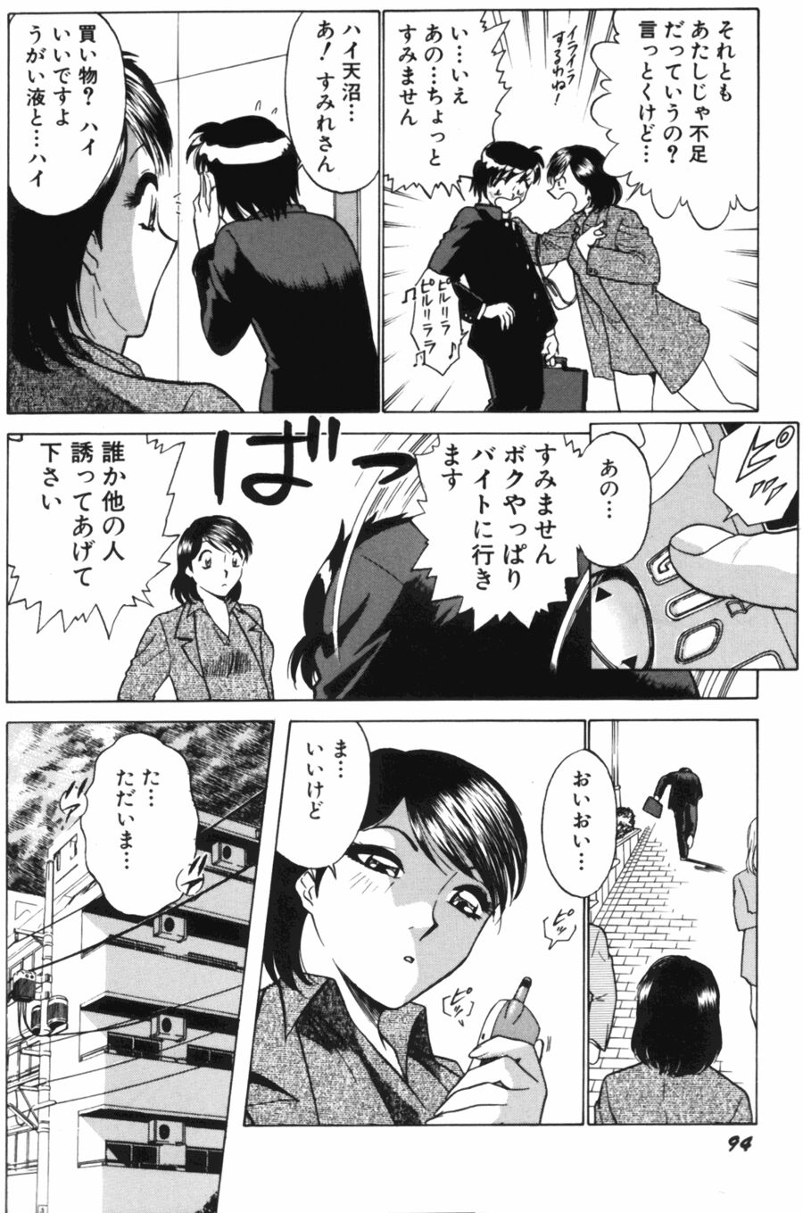 [南智子＆きょん] 愛は鍵の数だけ 1