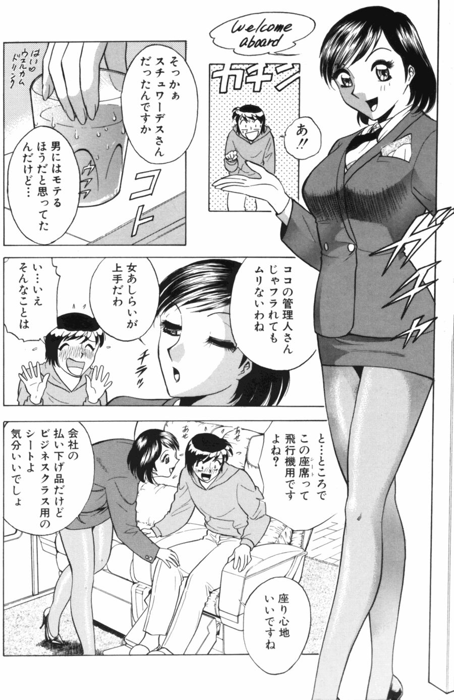 [南智子＆きょん] 愛は鍵の数だけ 1