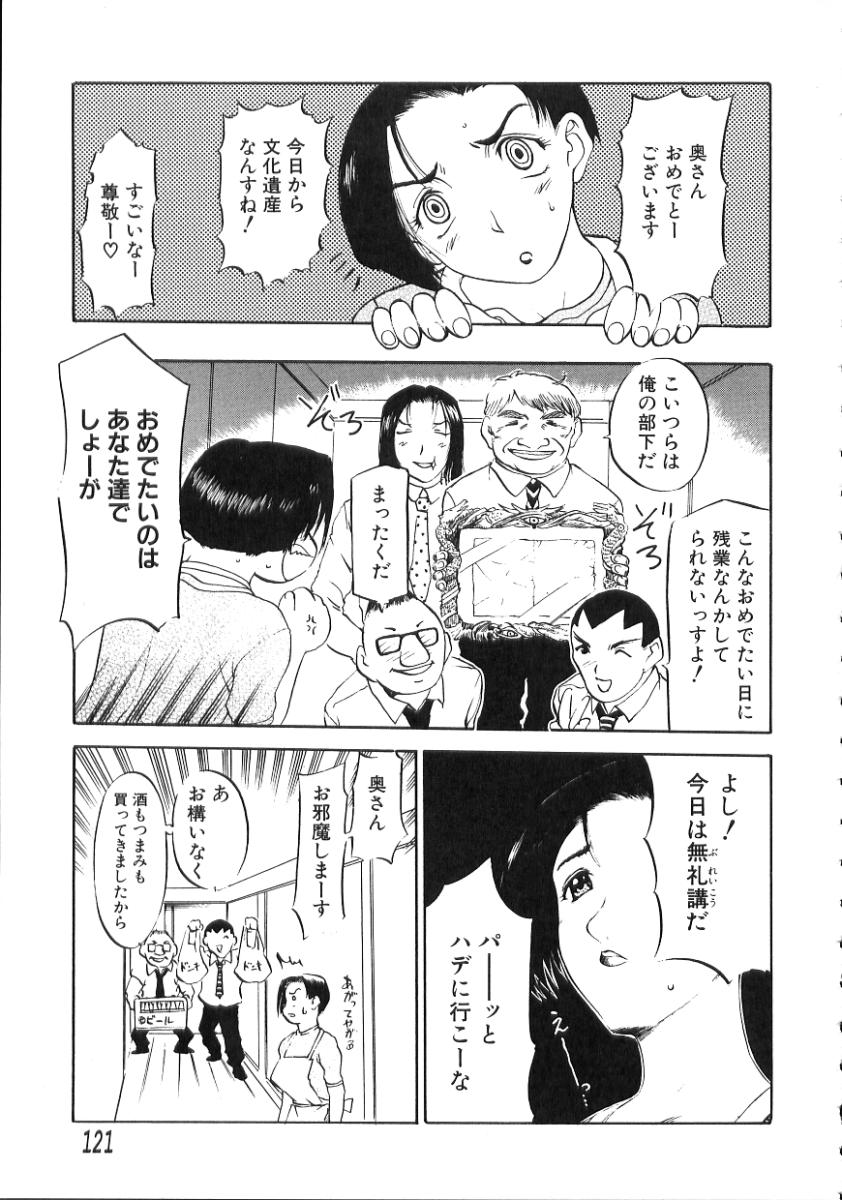 [草津てるにょ] 中出し専科